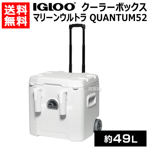 Igloo Marine Ultra Quantum 52 Roller Cooler, 58% OFF