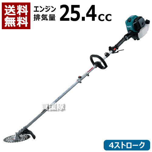 マキタ 草刈機 刈払機 草刈り機 スプリット式エンジン刈払機 ループハンドル 草刈刃f230mm 排気量25 4ml 農業機械 エンジン 草刈機 Mex2650lhm アルミブリッジ 刈払い機 価格 送料無料 ランキング エンジン式 比較 売れ筋 芝刈機 上位 芝刈り機 刈払 草刈 25 4cc