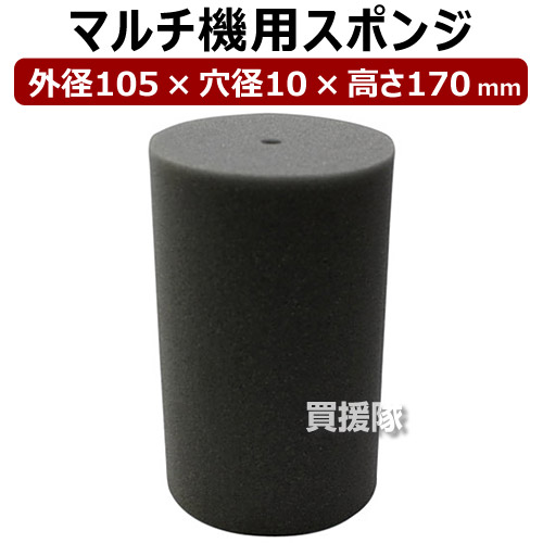 楽天市場】平城商事 マルチ機用スポンジ マルチスポンジ 290×27×65 【管理機 耕運機 マルチ張り マルチシート オプション用 用品 部品  シート 保護 クッション スポンジ】【おしゃれ おすすめ】 : 買援隊