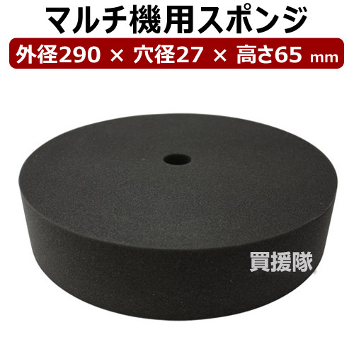 【楽天市場】 ポイント最大１０倍＆最大400円OFFクーポン 10月1日限定 平城商事 マルチ機用スポンジ マルチスポンジ 305×175×65 【 管理機 耕運機 マルチ張り マルチシート オプション用 用品 部品 シート 保護 クッション スポンジ】【おしゃれ おすすめ ...