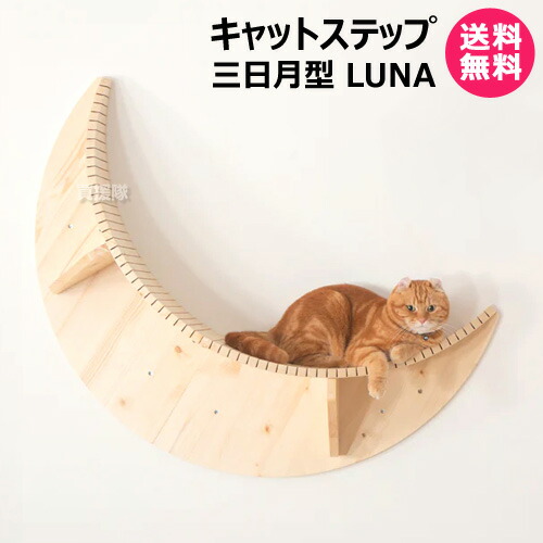 【リリカ】Myzoo moku star 3点セット　キャットステップ 楽天市場】キャットステップ MYZOO マイズー Moku キャット