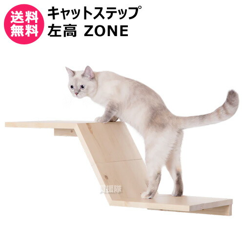 太陽型＆月型　キャットステップ セット 楽天市場】MYZOO マイズー LUNA+STAR セット キャットステップ