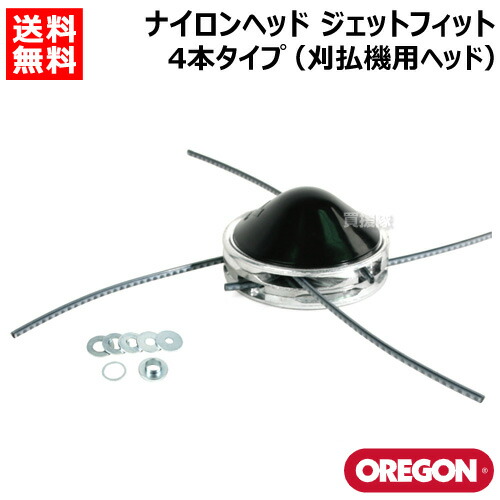 ★ポイント5倍★オレゴン(OREGON) ナイロンヘッド ジェットフィット 4本タイプ （刈払機用ヘッド） 111111【草刈機 草刈り機 草刈器 刈払機 刈払い機 刈払器 刈払 刈払い 草刈 草刈り 用 刈刃 替え刃 替刃 ナイロンコード ナイロン刃】【おしゃれ おすすめ】[CB99]