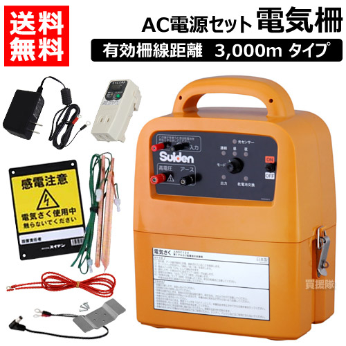 【楽天市場】スイデン 電気さく 戦猪走失 （電源別売） SEF-100-4W