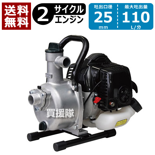 楽天市場 工進 Koshin 2サイクルエンジンポンプ 1インチ 口径25mm Sev 25l 家庭用 水やり ガーデニング 園芸 農業用 農業機械 農機具 吸水 排水 給水 全揚程 灌水 散水 洗浄 ポンプの工進 コーシン こうしん Koushin おしゃれ おすすめ 買援隊