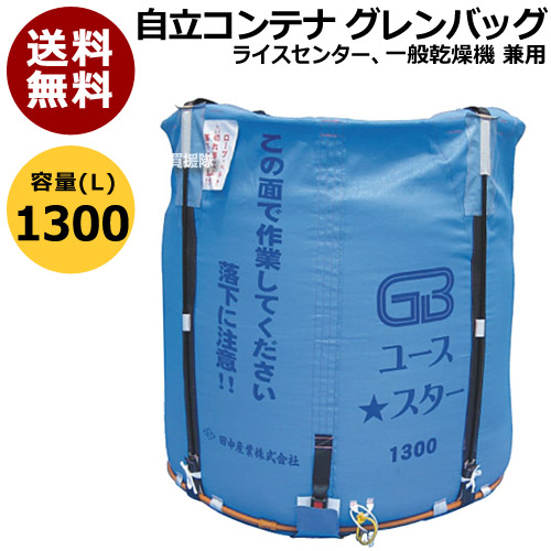 楽天市場】田中産業 簡易堆肥器 タヒロン 500kg（1立米） 自立型 畜産