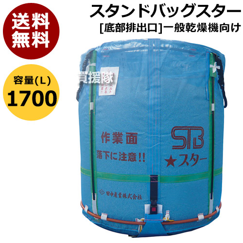 楽天市場】田中産業 フレキシブルコンテナ スタンドバッグプロスター ...