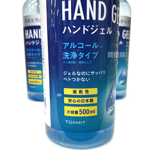 日本製 在庫あり 期間限定ポイント10倍 ハンドジェル 送料無料 500ml 12本セット アルコール ハンドジェル 500ml Diy 洗浄 手 ジェル 手指用 ポンプ 対策 アルコールジェル アルコール配合 皮膚 洗浄 グリセリン配合 保湿 成分 エタノール 業務用 まとめ買い 買援隊