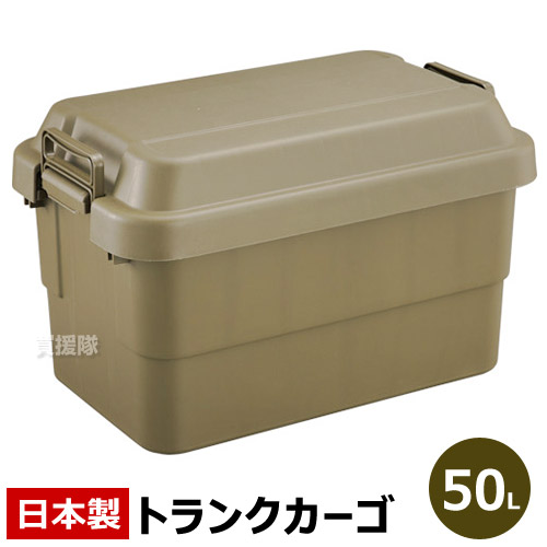 dショッピング |トラスコ中山(株) TRUSCO トランクカーゴ 30L OD色 ODC 