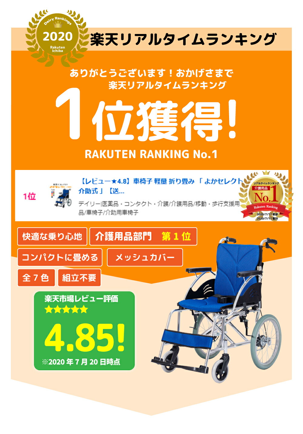 楽天市場 ポイント2倍 車椅子 軽量 折り畳み よかセレクト 介助式 送料無料 コンパクト ノーパンクタイヤ アルミ製 介助用 非課税 介福本舗 楽天市場店