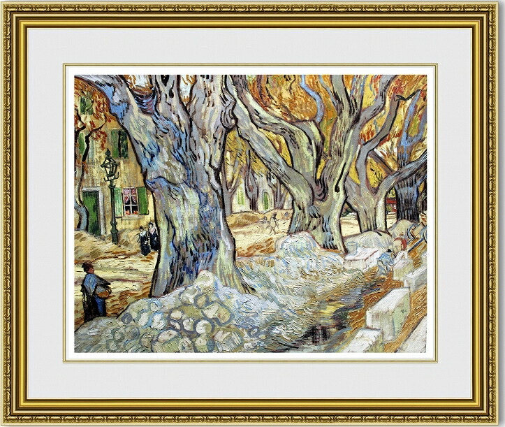 【送料無料】絵画■ゴッホ■The Large Plane Trees■選べる額縁■額装込■複製画■複製絵画■プレゼント贈答品におすすめ