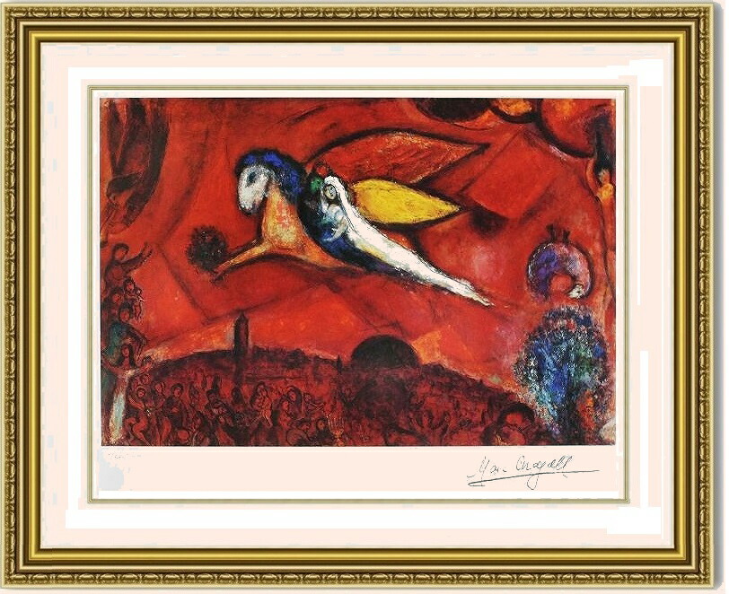 楽天市場】絵画 シャガール 代表作 誕生日 選べる額縁 額装込 名画