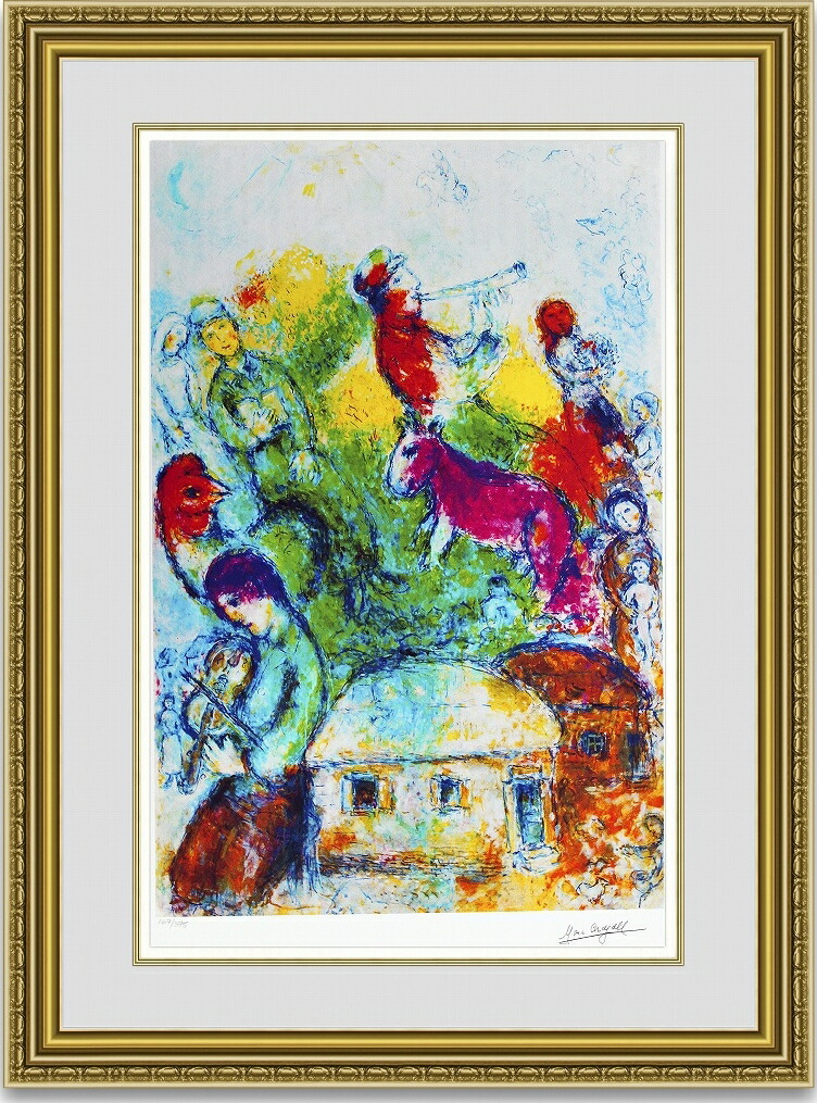 シャガール、【エッフェル塔の夫婦】、画集画、新品高級額 額装付、状態良好 マルク シャガール絵画「エッフェル塔の新郎新婦」額縁4色選択