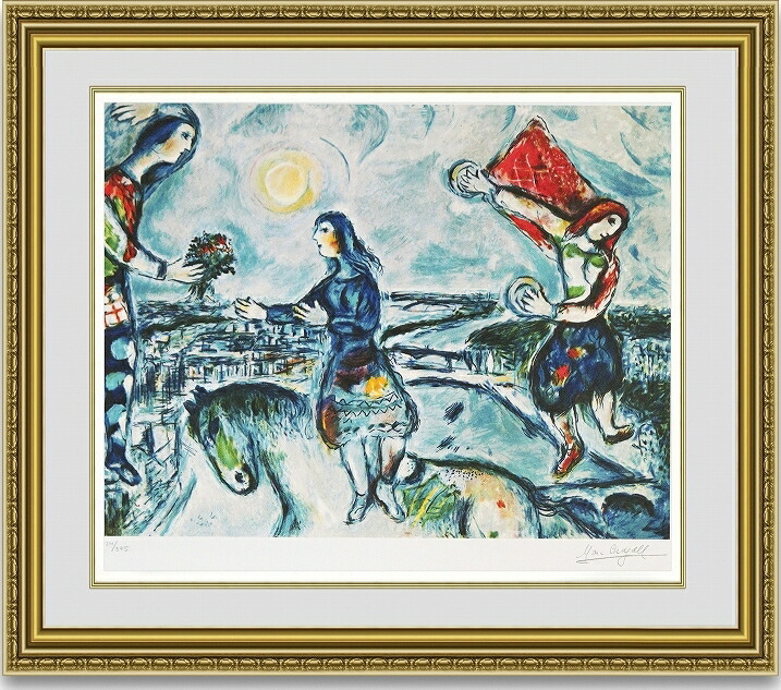 絵画 シャガール 代表作 Lovers Over Paris 選べる額縁 額装込 名画 有名絵画 壁掛け アート プレゼント贈答品におすすめ