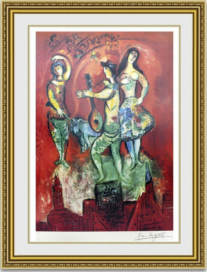 【送料無料】絵画■シャガール■カルメン■選べる額縁■額装込■名画■有名絵画■壁掛け■アート■プレゼント贈答品におすすめ