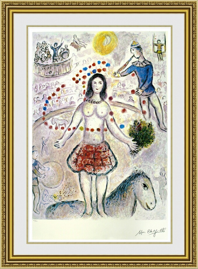 送料無料 絵画 シャガール Dancer And シャガール Flurist 選べる額縁 額装込 名画 有名絵画 壁掛け アート プレゼント贈答品におすすめ 絵画販売のアートギャラリー南青山 リトグラフ すぐに飾れる額縁付き絵画 送料無料 自社工房を持つオーダー額装の高