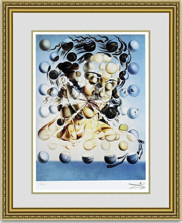 【送料無料】絵画■ダリ■Galatea of the Spaheres■選べる額縁■名画■額装込■インテリアアート■プレゼント贈答品におすすめ