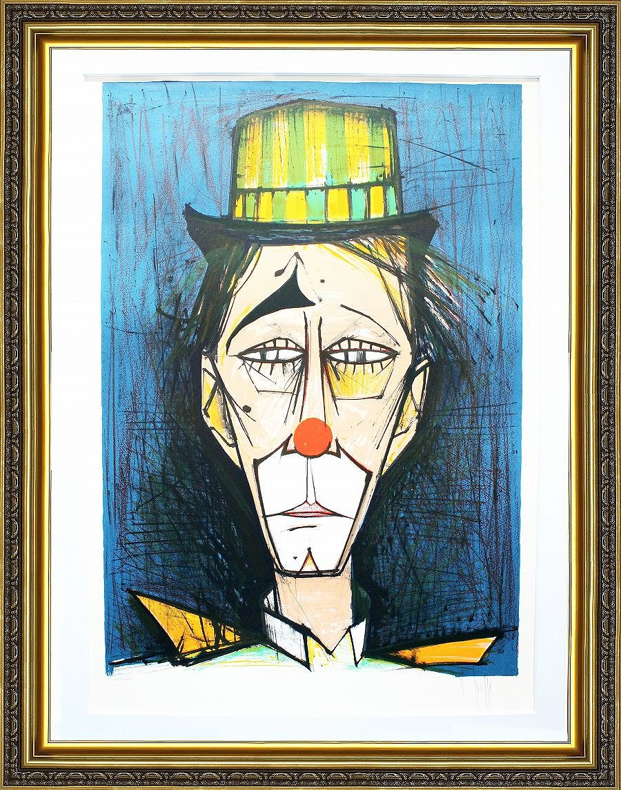 【送料無料】絵画■ヴェッファ■青い背景の道化師（ピエロ）■選べる額縁■額装込■インテリアアート■プレゼント贈答品におすすめ