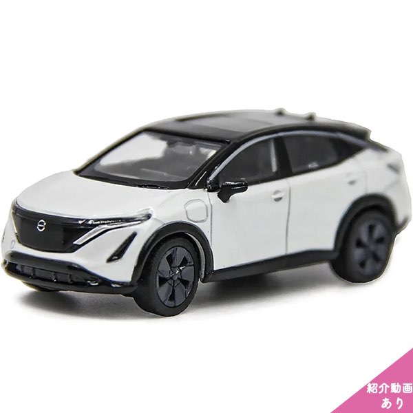 楽天市場】＼P2倍☆2/29まで／【送料無料】日産 アリア ARIYA 1/64