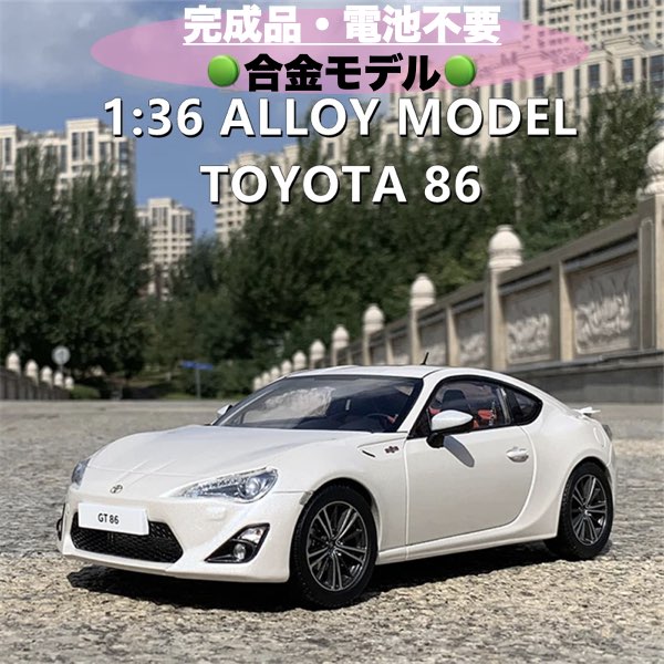 楽天市場】トヨタ特注 1/30 新型 トヨタGR86 2021 カラー