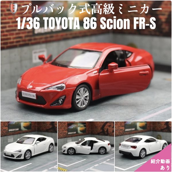 楽天市場】エブロ 1/43 トヨタ 86 TRD パフォーマンス ライン