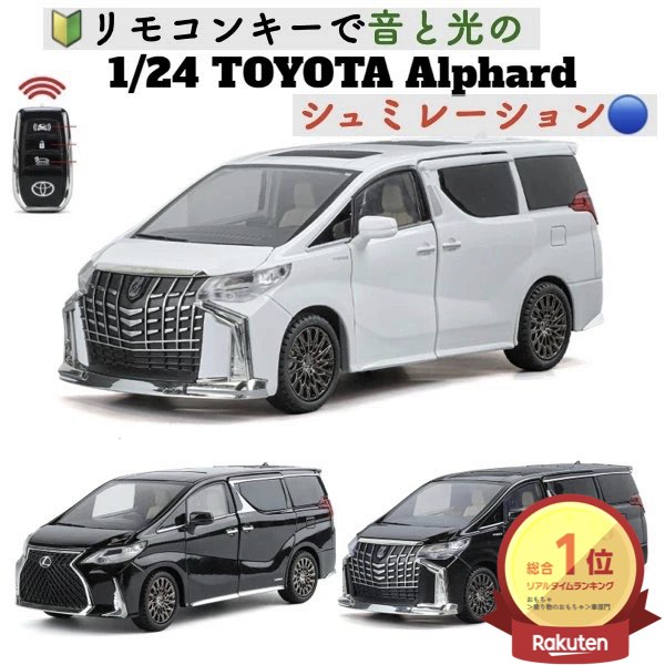 楽天市場】京商 1/43 トヨタ アルファード 350S Cパッケージ
