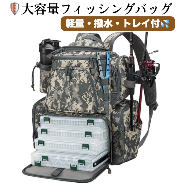 ＼P2倍★4/9まで／【送料無料】フィッシングバッグ 大容量 屋外収納バッグ プラスチックトレイ付 多機能 釣道具 釣り道具バック 防災バッグ 釣り 水泳 キャンプ 遠足 機能的トレッキング ハイキング 日帰り バッグ 釣り用 キャンプ アウトドア