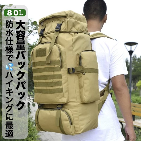 楽天市場】【送料無料】[Mardingtop] 75L ミリタリー バックパック 大