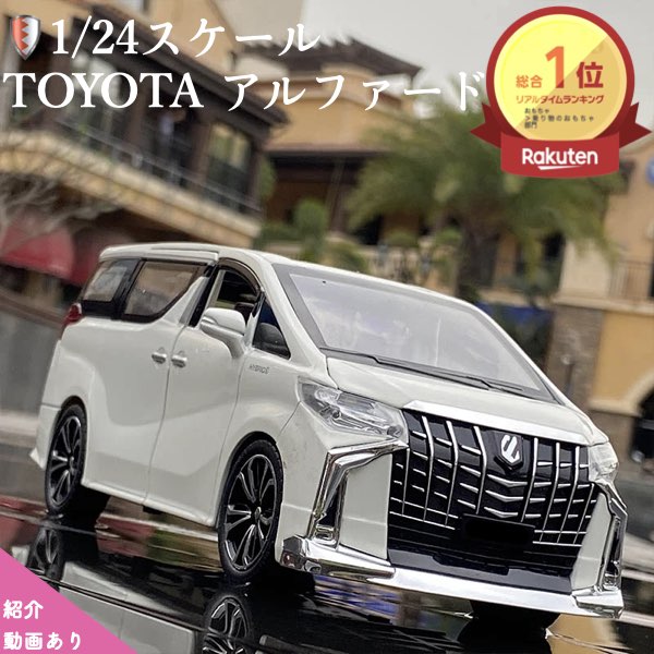 楽天市場】＼P2倍☆2/29まで／[楽天1位]【送料無料】ミニカー