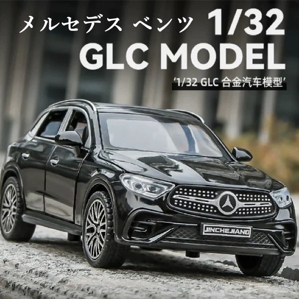 楽天市場】【 ベンツ 純正 即日出荷 】 わけあり モデルカー GLAクラス