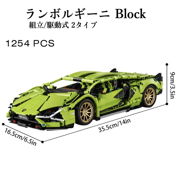 ＼P2倍★6/14まで／【貨物輸送無料】立ちはだかる ランボルギーニ 取り替えっこ 精神的な統合立ちはだかる 1254一部分 全長35.5糎 差し上げ物 模範例/駆動動力版２印字機