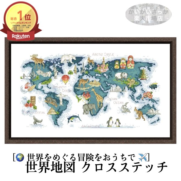 楽天市場】＼＼P2倍☆8/14まで／[楽天1位]【送料無料】刺繍キット
