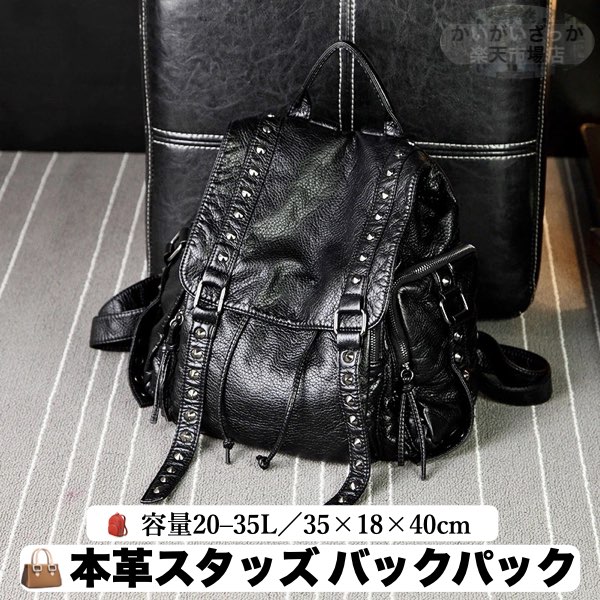 ＼P最大限度5倍★6/15押さえる／【貨物輸送無料】背嚢 レディース 本革 スタッズ リベット スタッズ 大静電容量 20-35L 黒 35×18×40糎 旅する 通学 通い ゴシック 張りさける ビンテージ うしろ側容器に並べる