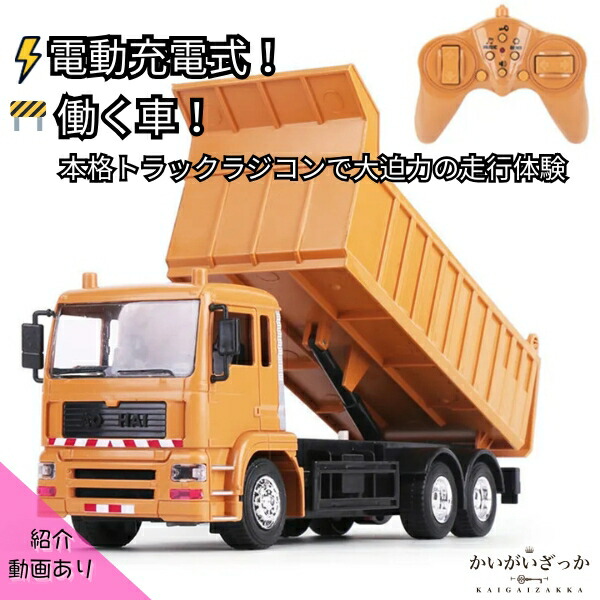 \P2倍★7/24まで/【送料無料】ラジコン RC 大型トレーラー 大型 おもちゃトラック 働く車 電動カー LEDエンジニアリング クリスマス 誕生日 プレゼント 入学祝い コレクション|かいがいざっか 店