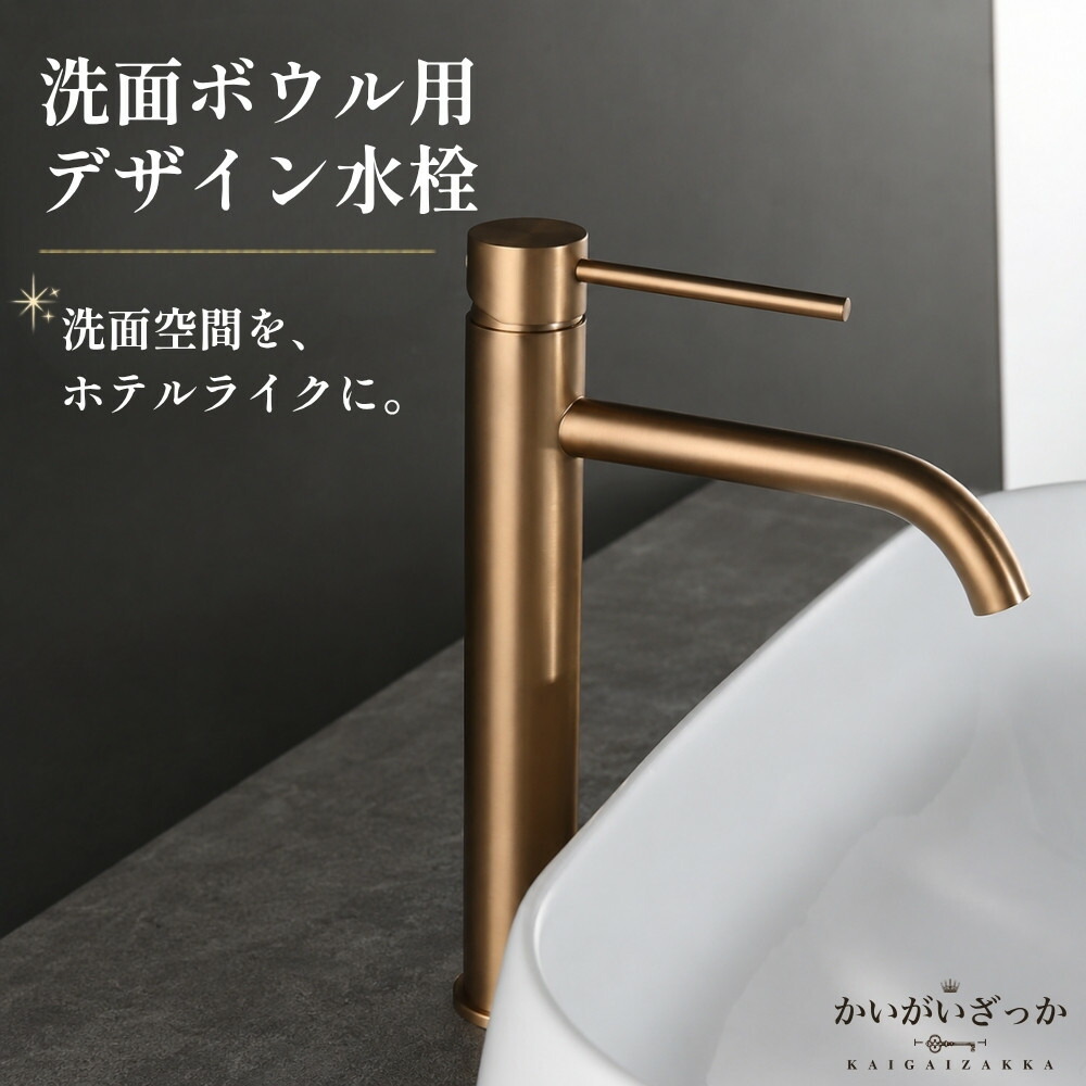 ＼P2倍★6/9まで／【貨物輸送無料】【飛び切り感】洗面台 水道の栓 水栓 毛はらいゴールド 冷温水 練りあわせる栓 シングル生き胆 風呂場 リフォーム DIY 今めかしい 北欧 今めかしい 金管楽器 高品質