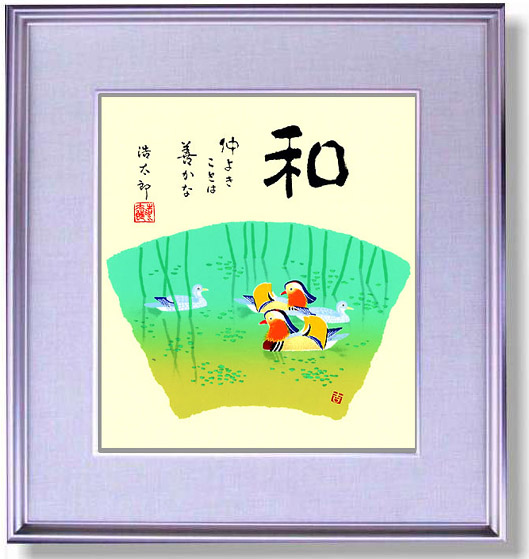 楽天市場】油彩画 妹尾正彦 「建て天に到る」 色紙に油彩 額付き 油絵