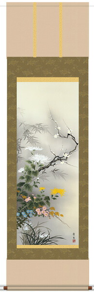 掛け軸　掛軸　花鳥画　北山歩生・四君子（掛軸）