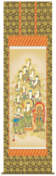 掛け軸　掛軸　仏画　山村観峰・十三佛