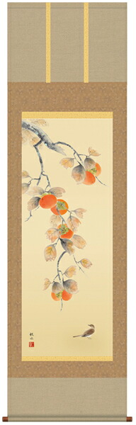 掛け軸 掛軸 花鳥画 浮田秋水・柿に小鳥|絵画生活