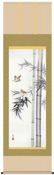 掛け軸 掛軸 花鳥画 竹に雀・茂木蒼雲(掛軸)|絵画生活