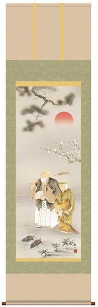 掛け軸　掛軸　慶祝縁起画　浮田秋水・高砂　床の間