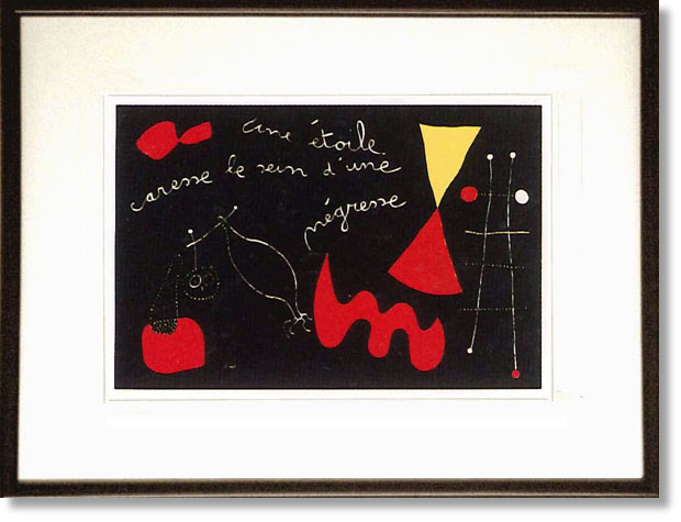 楽天市場】絵画 インテリア ミロ・夜の女達と鳥（絵画・複製画