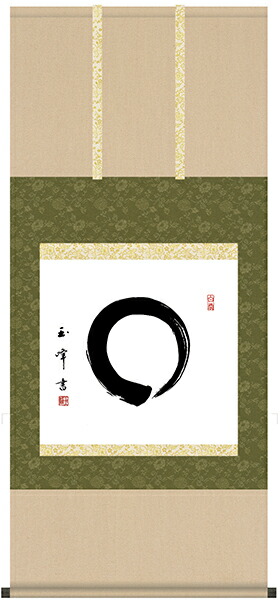 掛け軸　掛軸　書（墨蹟）木村玉峰・円相（床の間）