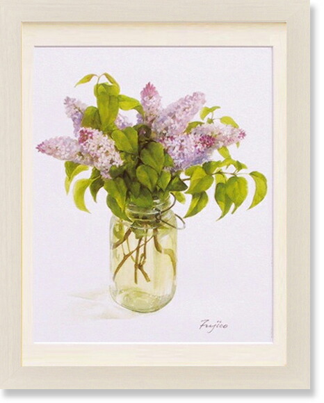 アート 美術品 骨董品 民芸品 橋本不二子 ライラックの香り 絵画 植物画 インテリア