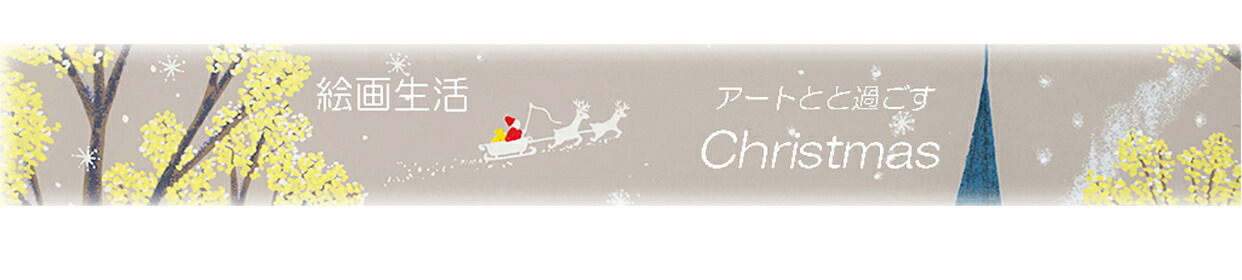 早川義孝　ポスター⑥ 楽天市場】早川義孝・星祭りの夜（絵画・版画） : 絵画生活