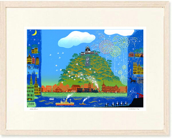 絵画 吉岡浩太郎 坂の上の雲のまち松山 版画　インテリア　松山
