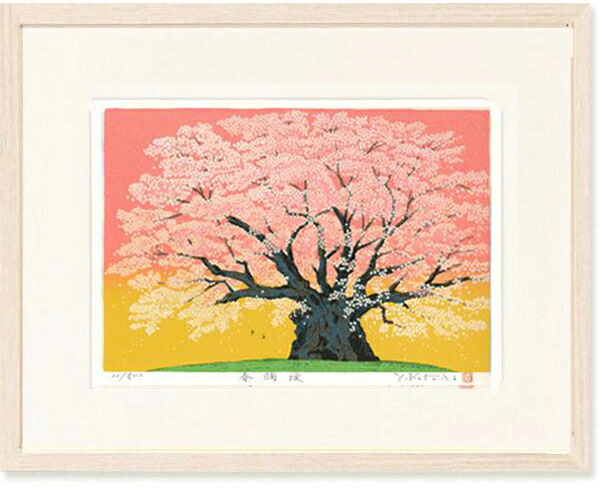 絵画 吉岡浩太郎 春爛漫（赤） 版画 インテリア