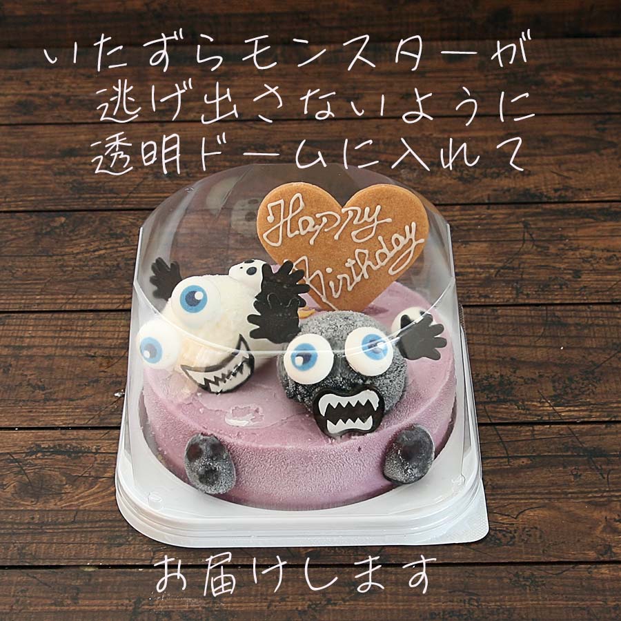 市場 お誕生日アイスケーキ 5号 ぶどうのモンスターアイスケーキ