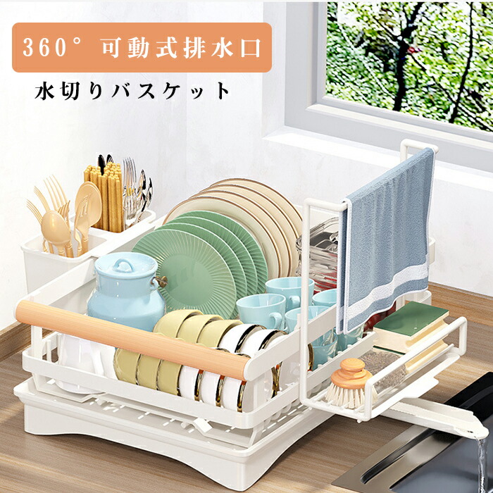 水切りバスケット 水切りラック 排水口 調整可能 水切りかご 水切りカゴ 水切り ディッシュラック シンク上 ホワイト キッチン スリム 食器 ステンレス おしゃれ カトラリーポケット付き ラック シンク シンクサイド 水切りトレー大容量 キッチン収納 ブラック 乾燥 シンプル