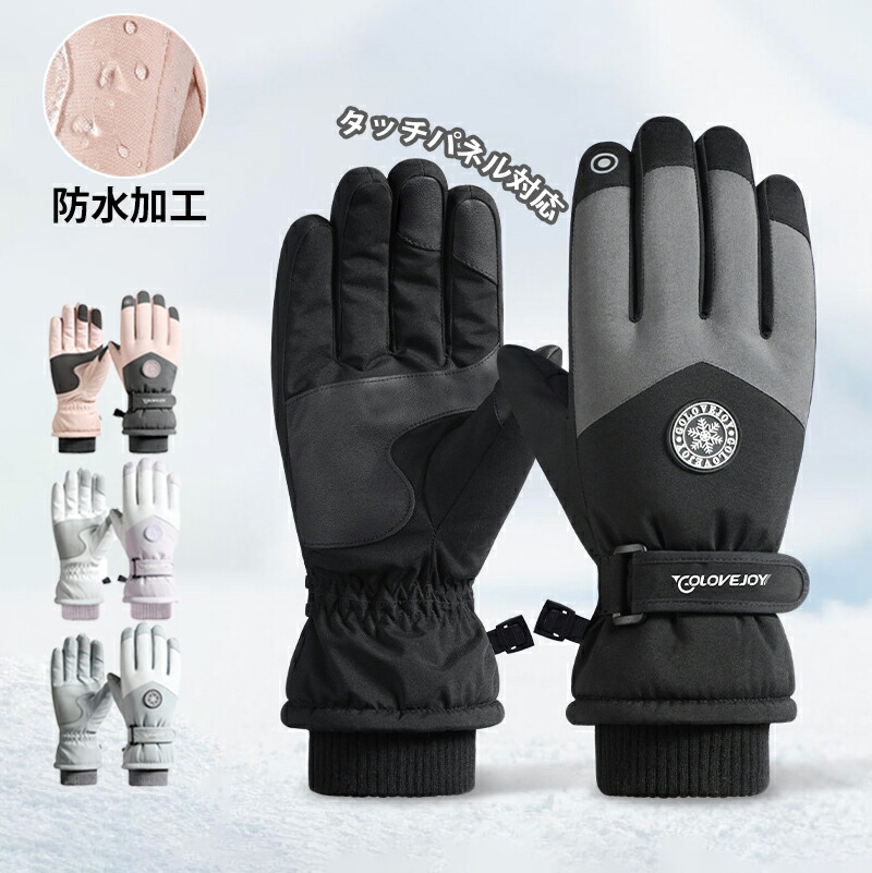 スキーグローブ【2倍保温・防水】 タッチスクリーン対応 スノボ　グレー【S】 スキーグローブ【2倍保温・防水】 タッチスクリーン対応 スノボ グレー